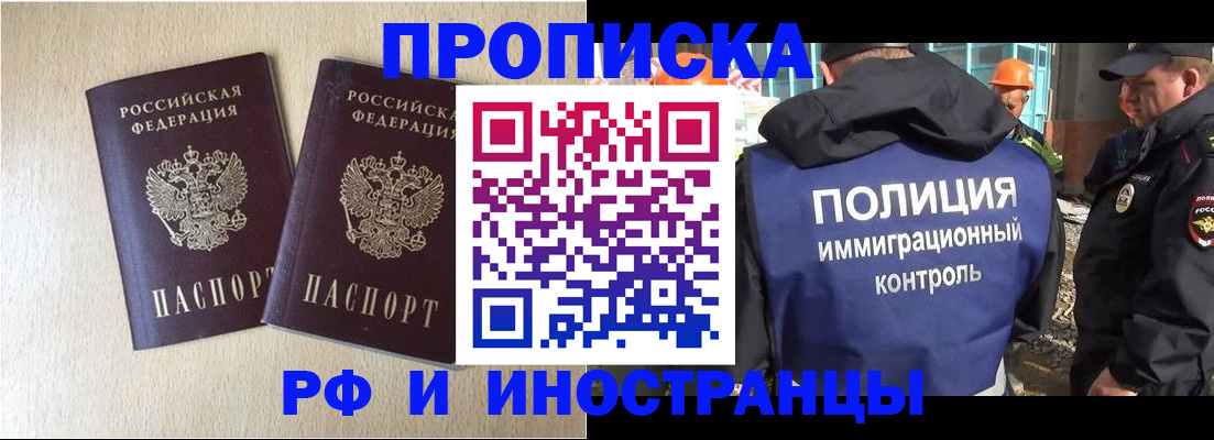 временная регистрация собственник в Шахунье