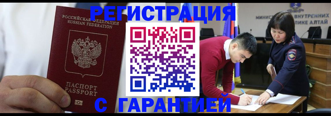 временная прописка в Шахунье