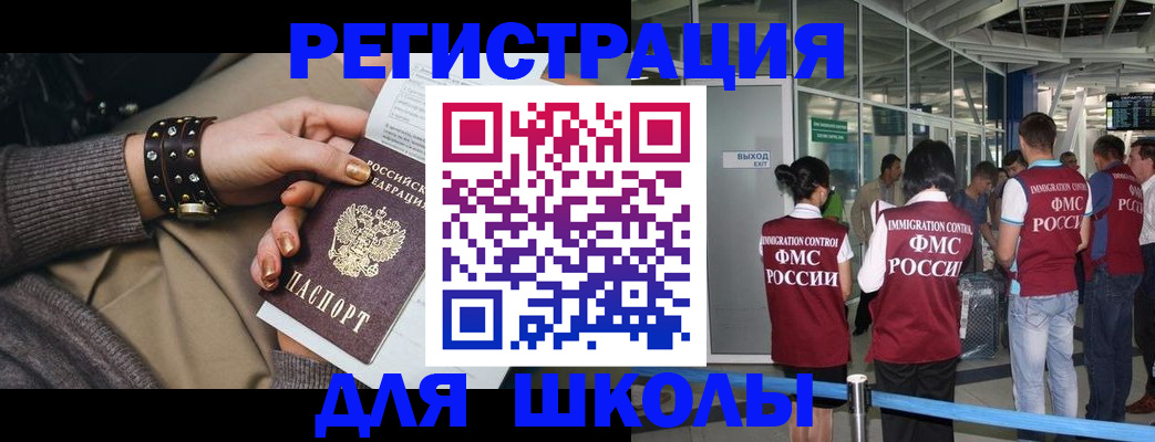 временная регистрация госуслуги в Шахунье