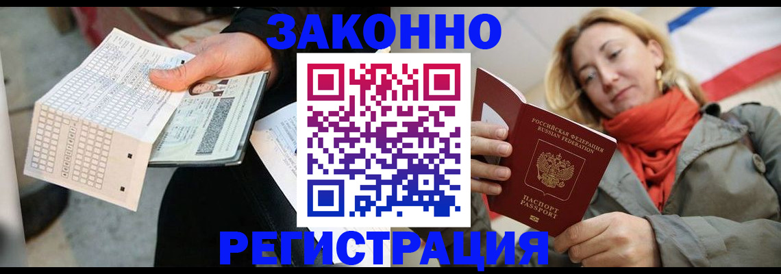 временная регистрация законно в Шахунье