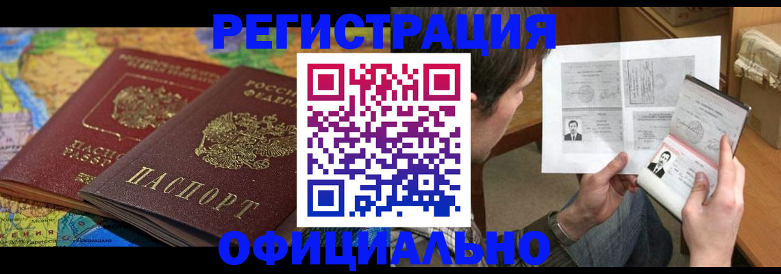 временная регистрация адрес в Шахунье