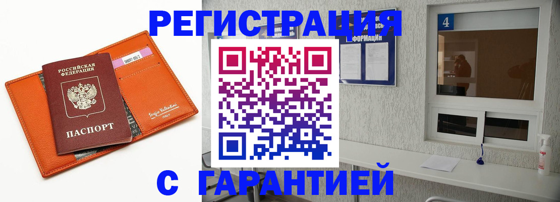 прописка от собственника в Шахунье