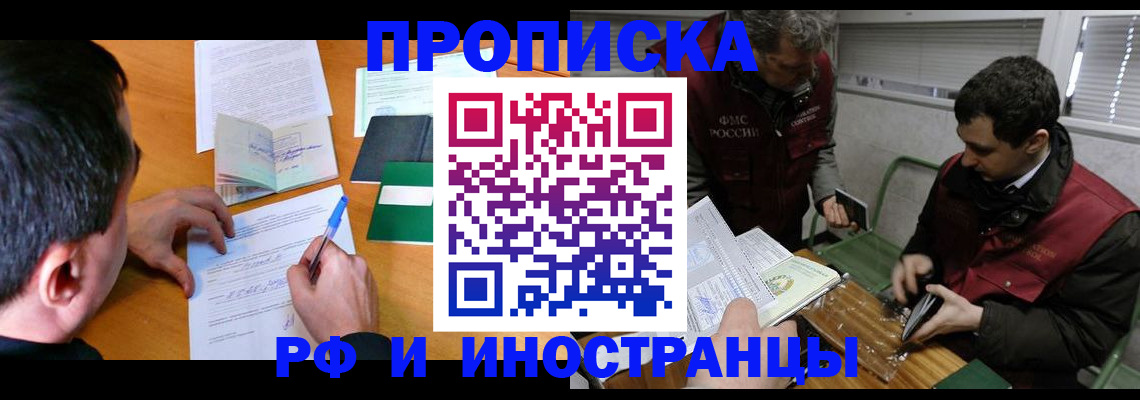 прописка поиск в Шахунье