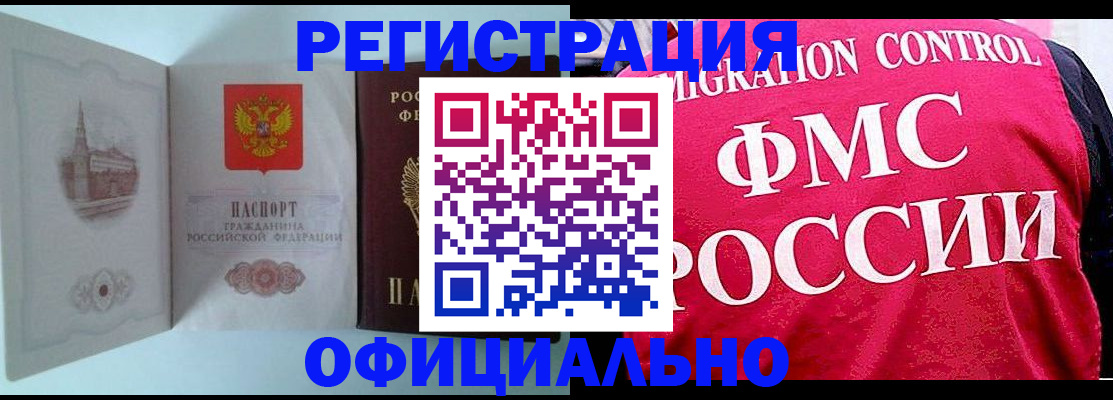 временная регистрация в квартире в Шахунье